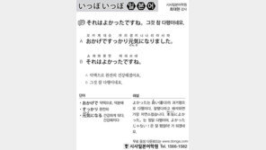 [시사일본어학원]그것 참 다행이네요.