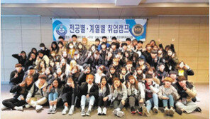 ‘맞춤형 교육 돌봄 체계’ 기반 ‘입학에서 취업까지’ 책임진다