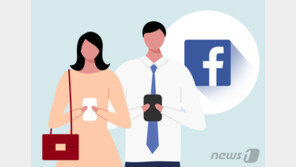 페이스북 오래 접속할수록 ‘연인사이 멀어진다’