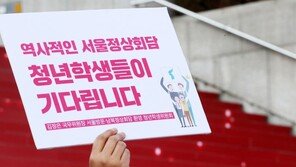 대학생들 ‘김정은 방남 환영’ 왜…“이념 아닌 개인적 희망”