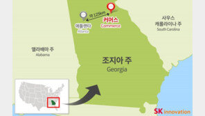 SK이노베이션, 美에 전기차 배터리 공장 건설