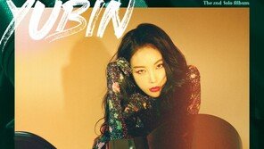 유빈, 섹시·걸크러시 무장 새 앨범 오늘 발표…직접 작사