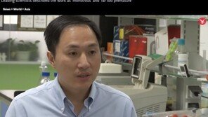 세계 최초 ‘유전자 편집’ 쌍둥이 中서 출산?…“인간 상대 실험 비윤리적” 발칵