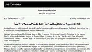 美 법무부, 암호화폐로 ISISDP 테러자금 전달한 20대女에 징역20년 구형