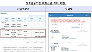 잠자는 1240억원 ‘내 계좌 한눈에’에서 찾아가세요