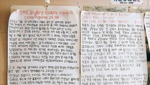 70대 ‘배움터지킴이’가 여학생 성추행…울산 스쿨미투 확산
