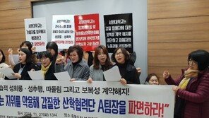 “옷 벗기 고스톱하자”…대학 산학협력단 팀장, 여직원 성희롱 의혹