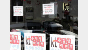 ‘무선 먹통’ 막는다…재난 발생 시 이통3사 무선망 공동 활용