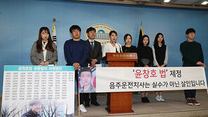 ‘윤창호법’ 법사위 소위 통과 불구…“퇴보한 법안” 거센 반발, 왜?