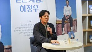 하정우, 강남~김포 8시간 걸었다…도시 순례자의 에세이집