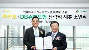 카카오, DB손해보험과 챗봇 개발