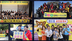 [에듀윌] 1년에 한 번 있는 시험…공인중개사 교육기관 선택 기준은?