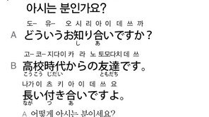 [시사일본어학원]아시는 분인가요?