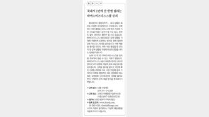 [DBR/알립니다]국내서 1년에 단 한번 열리는 하버드비즈니스스쿨 강의