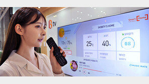 TV리모컨 입에 대고… “어제 본 거 틀어줘”