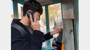 “공중전화 거는데 30분, 5만원 찾는데 1시간… 이게 지옥”