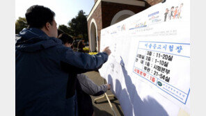 서울시 “공인중개사 자격증 인터넷으로 신청해 집에서 받으세요”