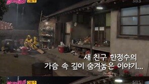 ‘불청’ 한정수, 故김주혁 사고에 충격…“가깝던 친구”