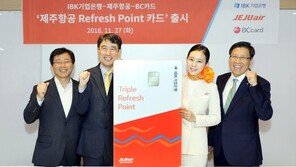 제주항공, ‘IBK기업은행 리프레시포인트 카드’ 출시