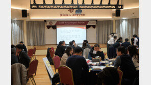  고려사이버대 융합정보대학원, 2018 Next Impact Forum 개최
