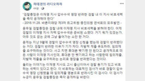 하태경 “이재명 압수수색은 쇼…검찰 내 비호세력 있다고 들어”