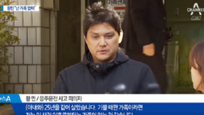 ‘징역6년’ 구형된 황민, ‘무면허 음주운전’ 전력까지…여론 ‘부글부글’