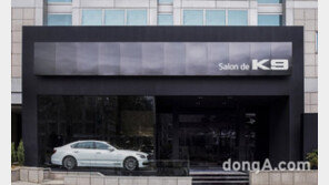 기아차, ‘살롱 드 K9’ 2개월 연장 운영… 내년 1월까지 오픈