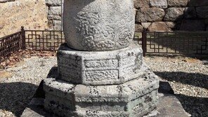 태종이 딸 정혜옹주 위해 세운 ‘남양주 수종사 사리탑’ 보물 지정 예고 