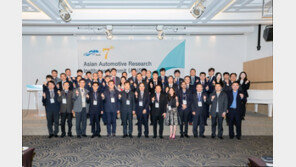 한국교통안전공단, ‘제7차 아시아 자동차 연구기관 회의’ 서울서 개최