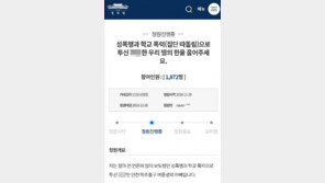 “딸의 한 풀어달라” 아파트서 투신 사망 여중생 아버지 靑 청원