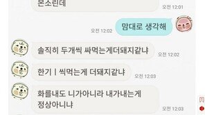 고기 두 점에 무너진 사랑…남친 ‘칼더치’에 질린 女, 결국 이별 통보
