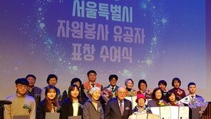 호반건설, 서울시 자원봉사 유공표창 수상