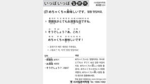 [시사일본어학원]엄청 맛있어요.