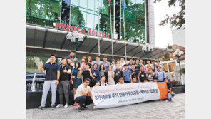 글로벌 주식 전문가 양성과정 운영… 100시간 실무교육―해외기업 탐방