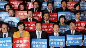 3野 “선거구제 개편 공약 파기” 공세… 與 “대통령도 의지” 달래기