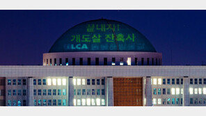 국회 돔에 ‘개 도살 금지’ 레이저 쏜 시민단체