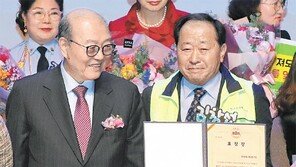 2018 자원봉사 유공자 표창 수여식