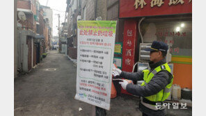 “주민이 마을 치안 지키며 공공 일자리 창출”