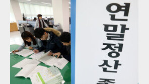 ‘13월의 보너스 vs 稅 폭탄’…올해 연말정산 어떻게 바뀌나