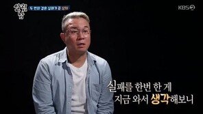 김성수, 재혼 실패 이유 “두달만에 홀린 듯 재혼…얼마 안 가더라”