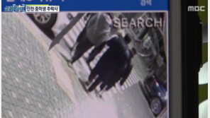 ‘인천 중학생 추락사’ 폭행 목격자 “피가 물처럼 흘러…피 묻은 패딩 태워”