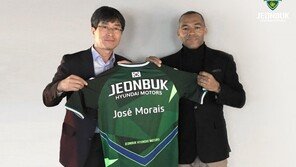 전북, 모라이스 감독 선임…무리뉴 사단 수석코치 출신