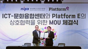 정보통신산업진흥원, 해외 엑셀러레이터와 MOU 체결