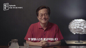   맛 칼럼니스트 황교익 ‘황교익 TV’ 채널 론칭