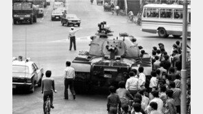 대법원 “부마항쟁 당시 계엄포고령은 무효” 첫 판단 내려