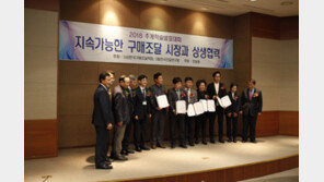  정도산업, 교통안전 부문 구매조달대상 수상 영예