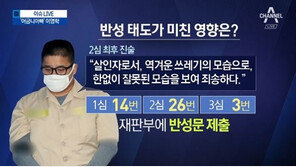 ‘어금니 아빠’ 이영학, ‘반성문’ 43번 제출…사형→무기징역 감형 일등공신? 