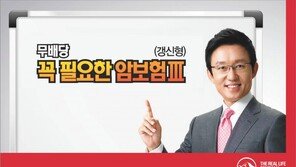 세가지 질문만 통과하면 가입… 노년층 보험 가입 문턱 낮춰 