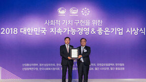  에몬스가구, ‘2018 대한민국 좋은기업’상 수상