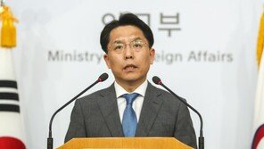 외교부 “日, 강제징용 판결 놓고 과도한 반응 매우 유감”